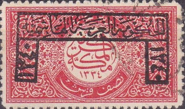Overprinted: Hashemite Kingdom 1340