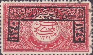 Stamp, Overprinted: Hashemite Kingdom 1340, Hejaz,  , Mosques, Religion