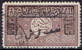 Overprinted: Hashemite Kingdom 1340 (surcharge)