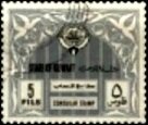 Emblem of Kuwait