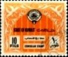 Emblem of Kuwait