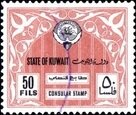Emblem of Kuwait