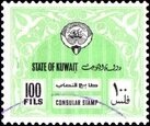 Emblem of Kuwait