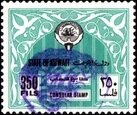 Emblem of Kuwait