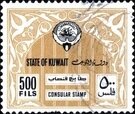 Emblem of Kuwait
