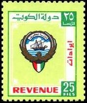 Emblem of Kuwait