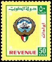 Emblem of Kuwait