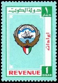 Emblem of Kuwait