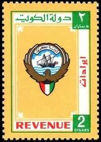Emblem of Kuwait