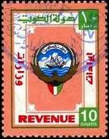 Emblem of Kuwait