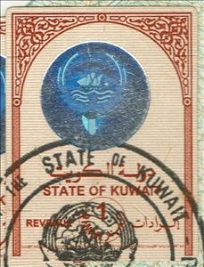 Stamp, Emblem of Kuwait, Kuwait,  , Birds, Birds of Prey, Coats of Arms, Falcons, Heraldic Animals, Holograms, Sailing Ships, Ships