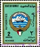 Emblem of Kuwait