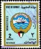 Stamp, Emblem of Kuwait, Kuwait,  , Birds, Birds of Prey, Coats of Arms, Falcons, Heraldic Animals, Sailing Ships, Ships