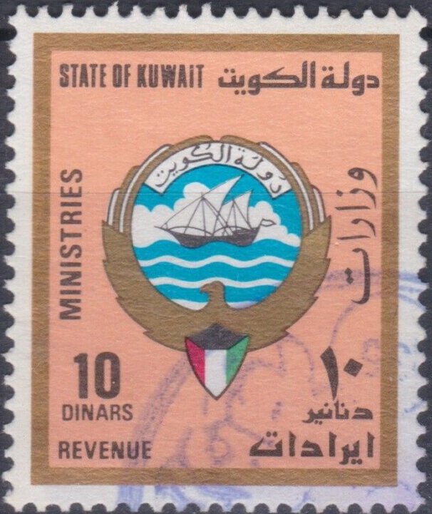 Emblem of Kuwait