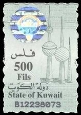 Stamp, Kuwait Towers - tallest tower on the left, Kuwait,  , Architecture, Buildings, Coats of Arms, Holograms, Water Towers