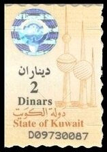 Stamp, Kuwait Towers - tallest tower on the left, Kuwait,  , Architecture, Buildings, Coats of Arms, Holograms, Water Towers