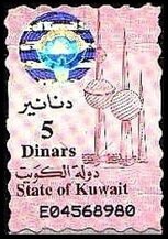 Stamp, Kuwait Towers - tallest tower on the left, Kuwait,  , Architecture, Buildings, Coats of Arms, Holograms, Water Towers