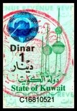 Stamp, Kuwait Towers - tallest tower on the right, Kuwait,  , Architecture, Buildings, Coats of Arms, Holograms, Water Towers