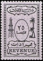 Stamp, Oil well and palm trees, Kuwait,  , Palm-trees, Trees
