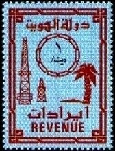Stamp, Oil wells and palm tree, Kuwait,  , Palm-trees, Trees