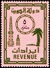 Stamp, Oil wells and palm tree, Kuwait,  , Palm-trees, Trees