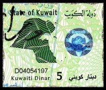 Stamp, Stylised map, Kuwait,  , Coats of Arms, Holograms, Maps