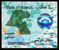 Stamp, Stylised map, Kuwait,  , Coats of Arms, Holograms, Maps
