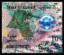 Stamp, Stylised map, Kuwait,  , Coats of Arms, Holograms, Maps