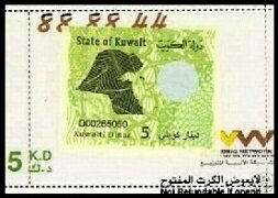 Stamp, Stylised map - Stamp Pack, Kuwait,  , Coats of Arms, Holograms, Maps
