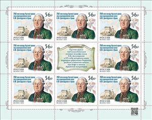 Mini Sheet, Prince Dolgorukov's Conquest of Crimea, 250th Anniversary, Russia,  , Famous People, Fortresses / Strongholds, Generals, Maps