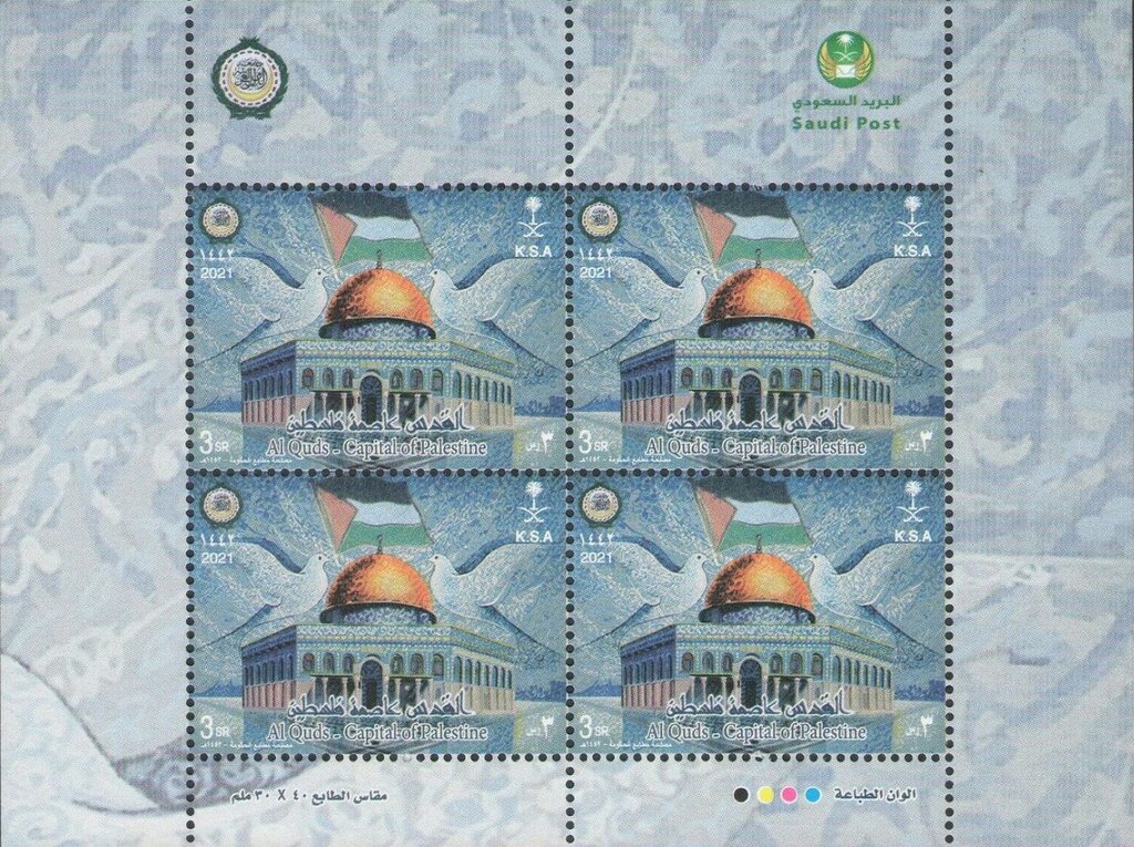 Al-Quds, Capital of Palestine
