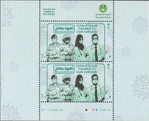 Mini Sheet, COVID-19 : Tribute to the Heroes, Saudi Arabia,  , Diseases, Healthcare
