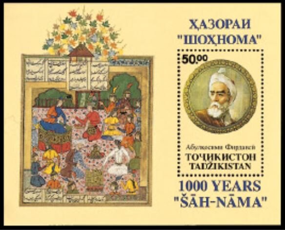 1000 Years of the National Epic "Shah-Nama"