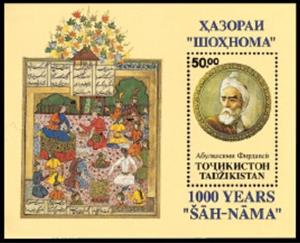 Souvenir Sheet, 1000 Years of the National Epic "Shah-Nama", Tajikistan,  , Literature