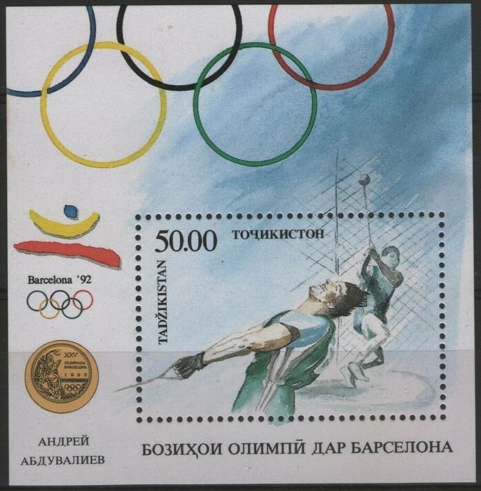 Andreï Abdouvaliev - Gold Medal Olympic Games Barcelona 1992