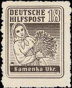 Stamp, Peasant woman with a sheaf of grain : Kamenka, Ukraine, German Occupation In WWII,  , Cereals, Plants (Flora), Women