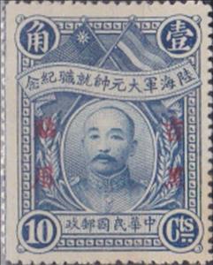 Stamp, Chang Tso-Lin (1875-1928), China - Provincial Issues- Manchuria,  , Famous People, Men, Politicians