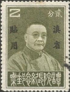 Stamp, Tan Yen Kai, China - Provincial Issues- Yunnan,  , Famous People, Men, Politicians