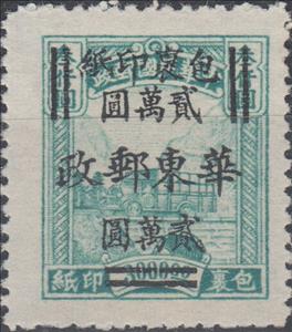 Stamp, Parcel Post - Truck, China, Peoples Republic - East Lib. Area,  , Cars, Transport, Trucks