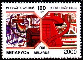 Stamp Centennial of Minsk telephone network