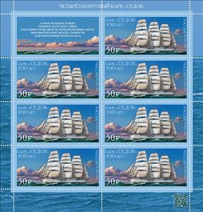Mini Sheet, Sailing Ship Sedov, Centenary, Russia,  , Sailing Ships, Ships