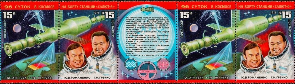 Research on "Salyut-6" Space Station