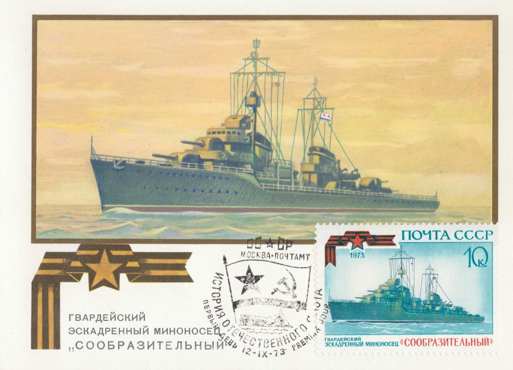 StampName