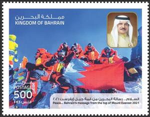Stamp, Bahraini Team Ascent of Mount Everest, Bahrain,  , Flags, Mountain Climbing