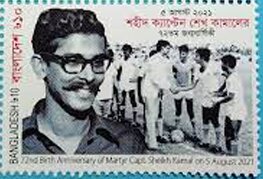 Stamp, Sheikh Kamal, Son of First President, Bangladesh,  , Athletes, Politics
