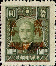Dr. Sun Yat-sen (1866-1925)