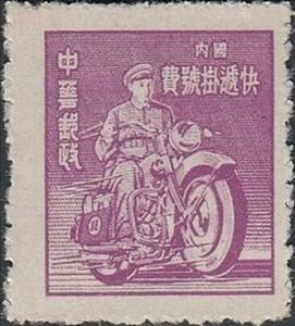 Stamp, Motorcycle, China,  , Motorcycles, Postal Traffic
