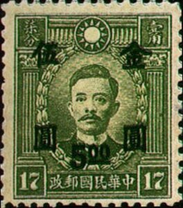 Song Jiaoren (Gold Yuan surcharge)