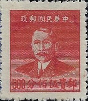 Sun Yat-sen (1866-1925), revolutionary and politician