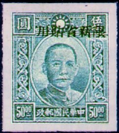 Dr. Sun Yat-Sen (1866-1925)